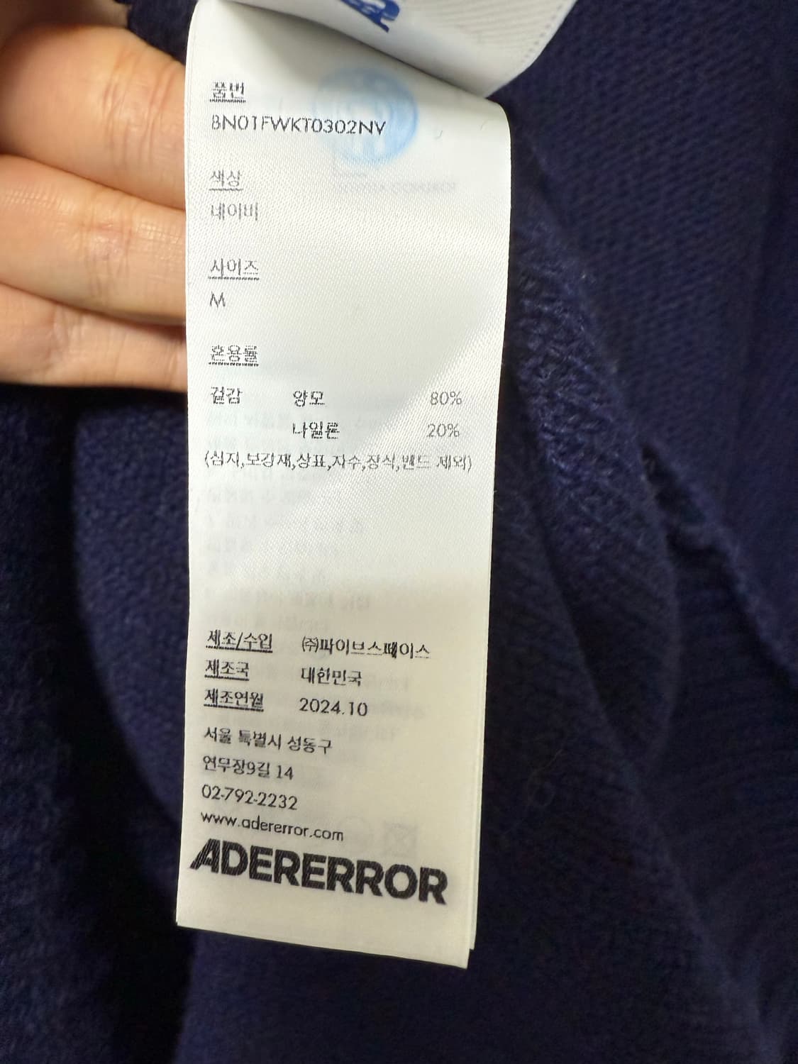 아더에러 디멘션 볼 프로덕트 니트 상품이미지6