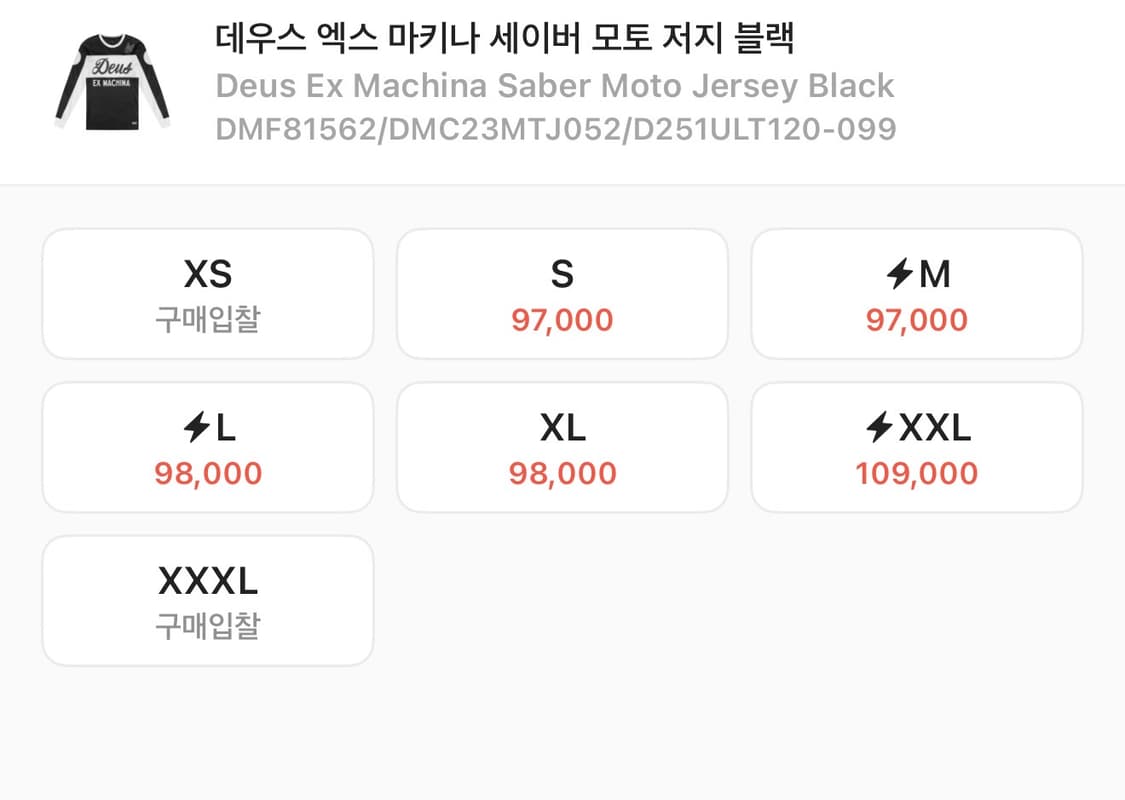 데우스 엑스 마키나 세이버 모토 저지 메쉬 긴팔 블랙 2XL 상품이미지3