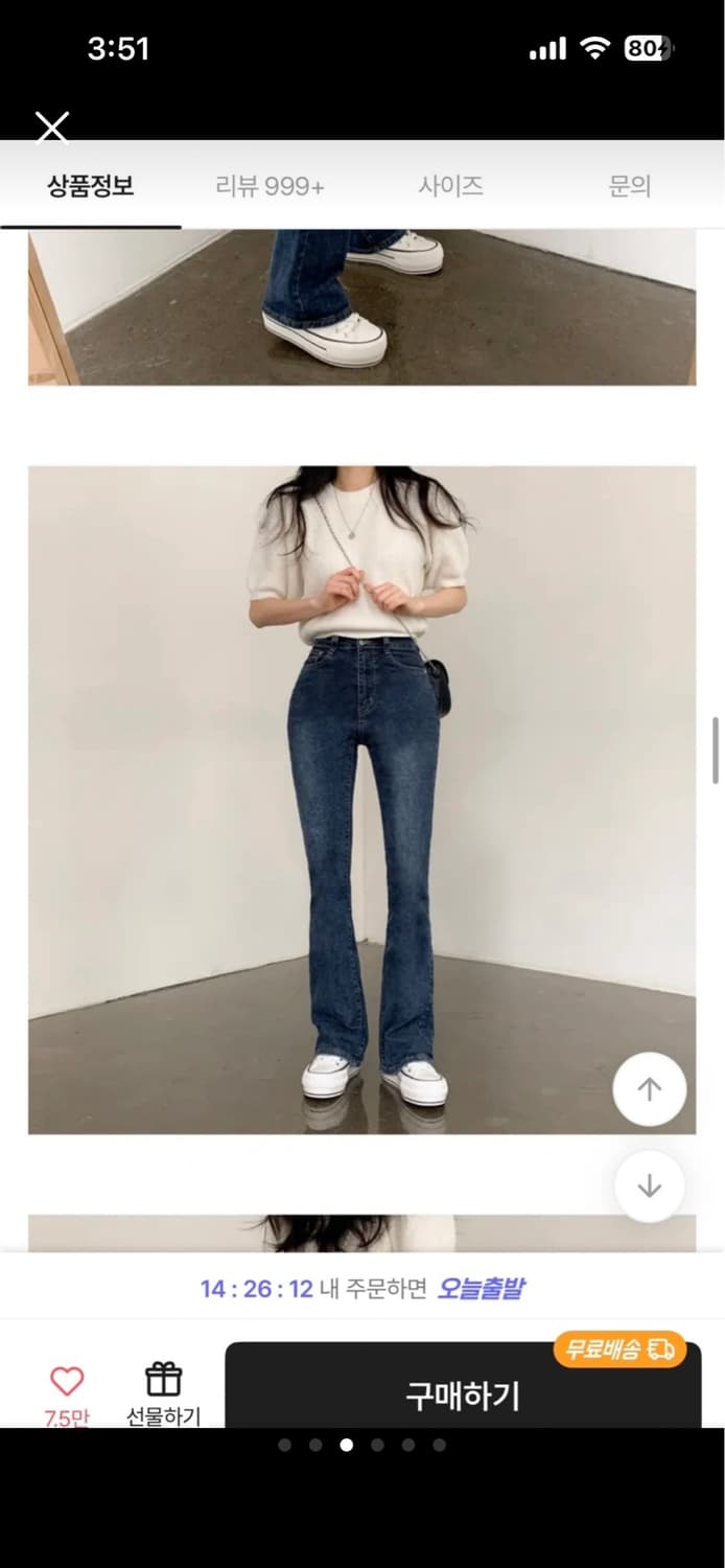 에이블리 부츠컷 청바지 상품이미지4