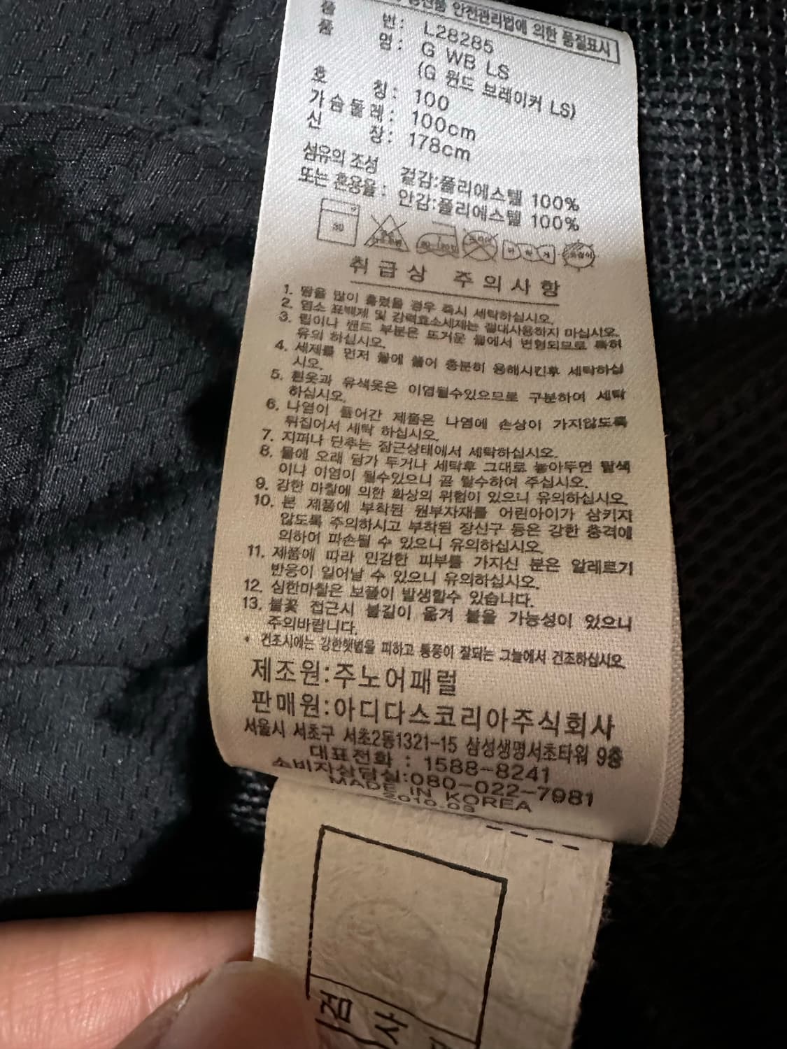 아디다스 올드스쿨 롯데 자이언츠 웜업 바람막이 아디다스 블랙 상품이미지6