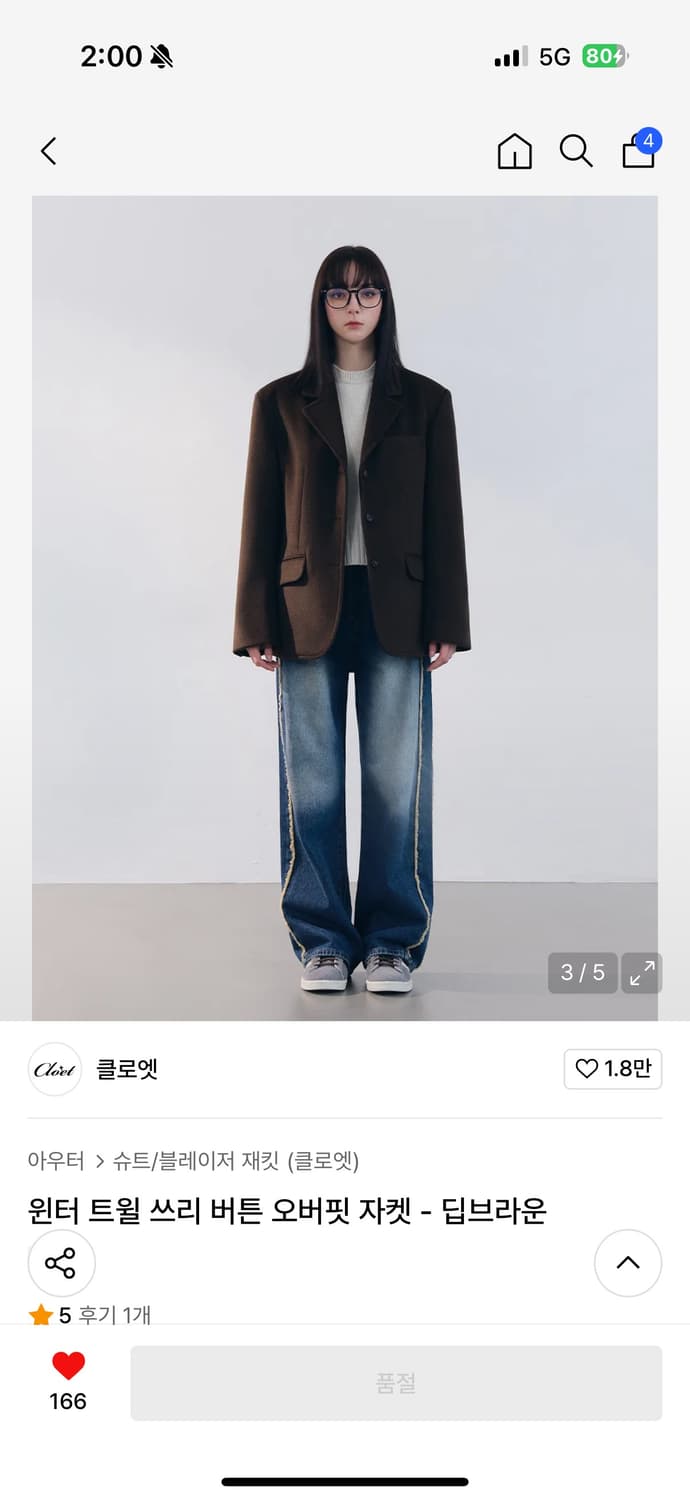 클로엣 오버핏 자켓 상품이미지3