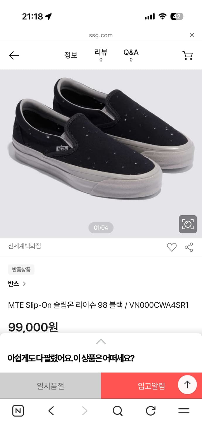 반스 데미지 슬립온 285 상품이미지2