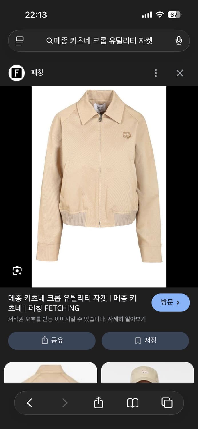 메종키츠네 크롭 유틸리티 자켓 상품이미지1