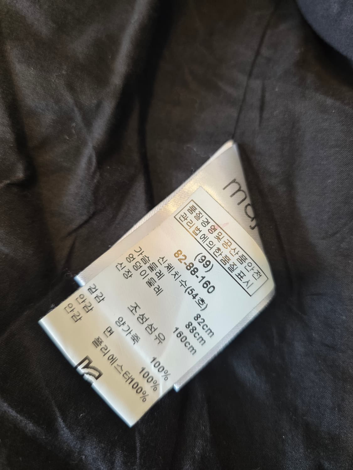 maje 마쥬 블랙 가죽 자켓 2사이즈 상품이미지9