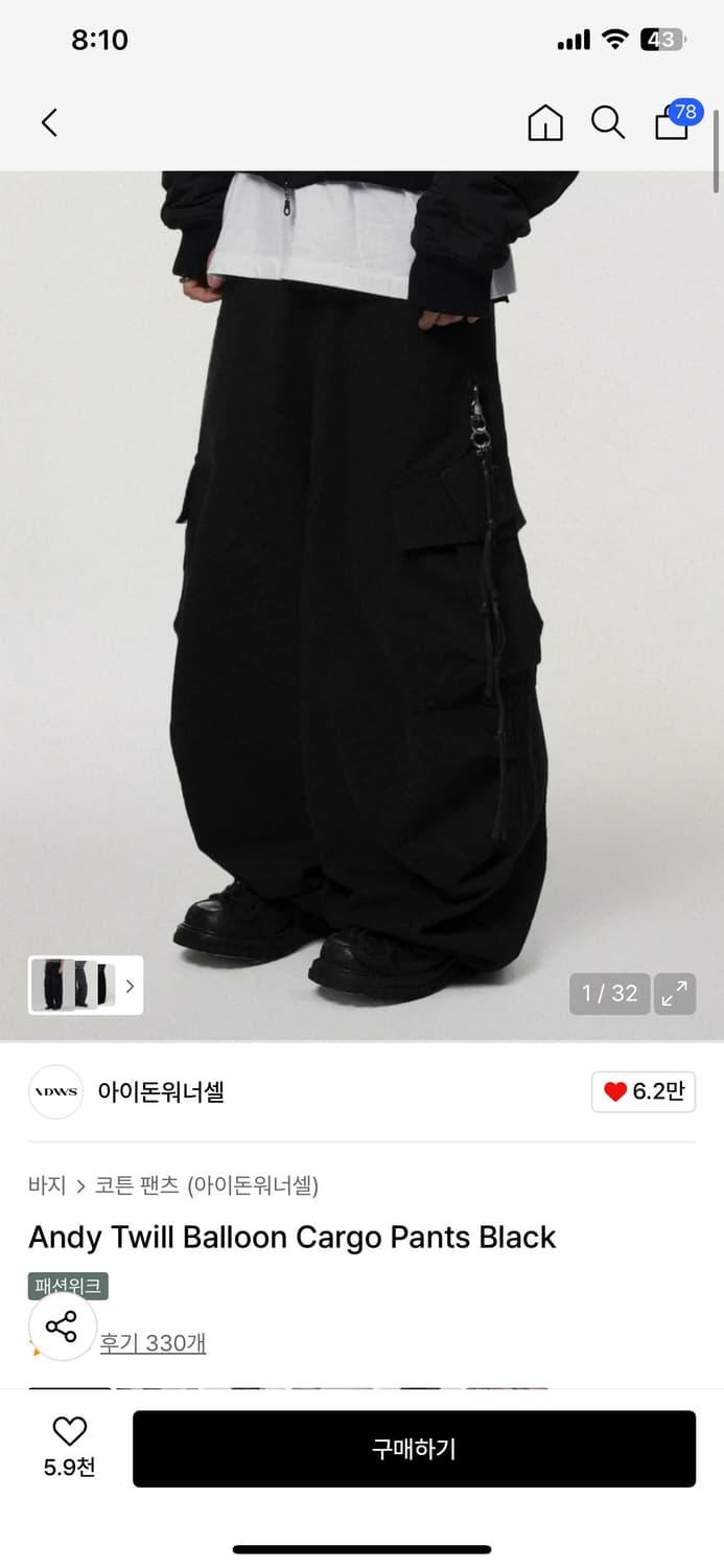아이돈워너셀 andy 벌룬핏 카고 팬츠 1사이즈 블랙 상품이미지1