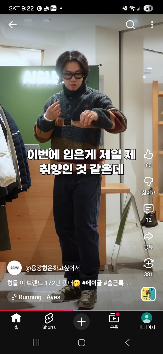 신품급_(M)에이글 AIGLE 플리스 카모 패턴 풀오버 상품이미지6