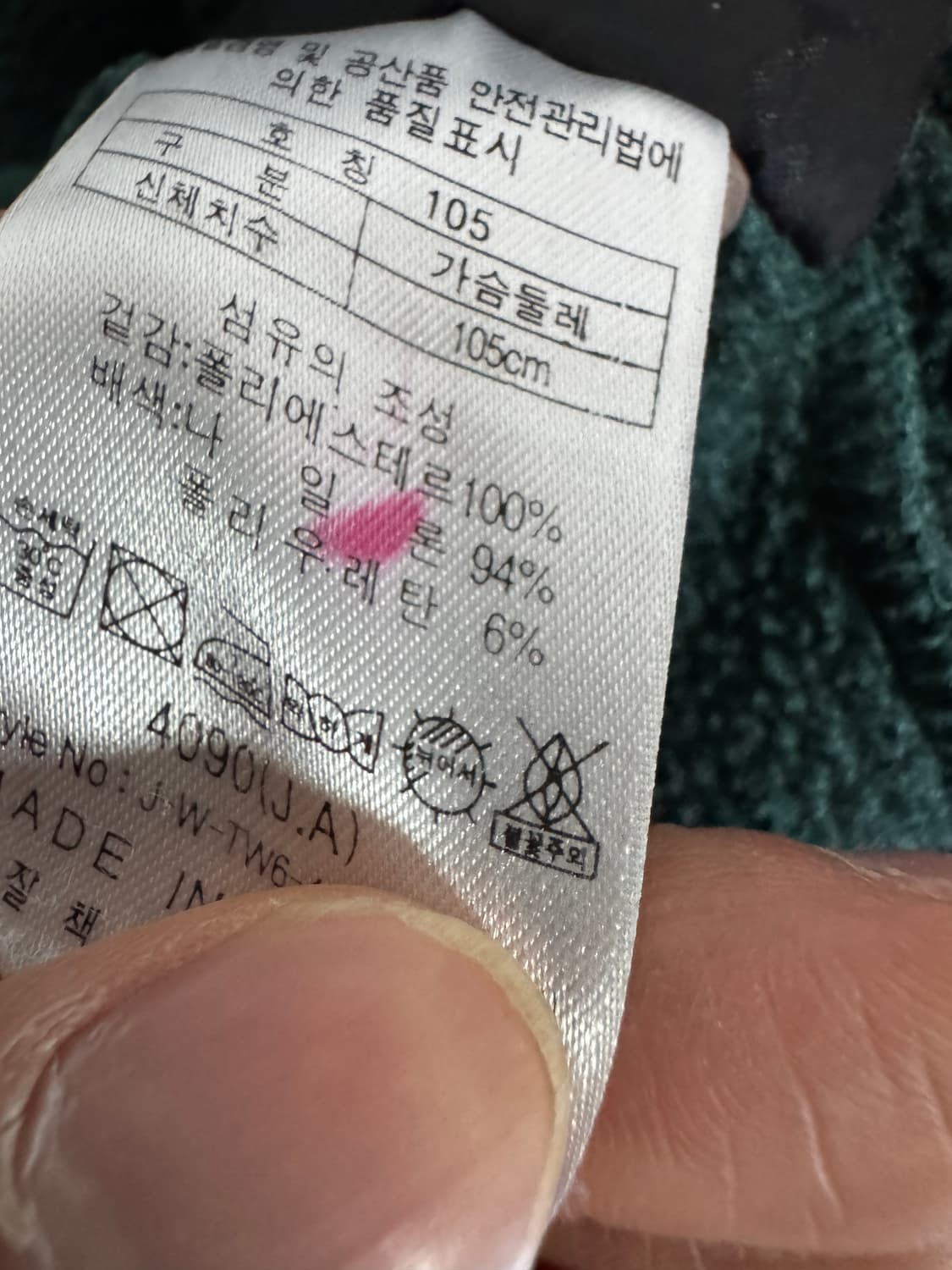 코오롱스포츠 등산 플리스 기모 반집업 티셔츠 XL 상품이미지4