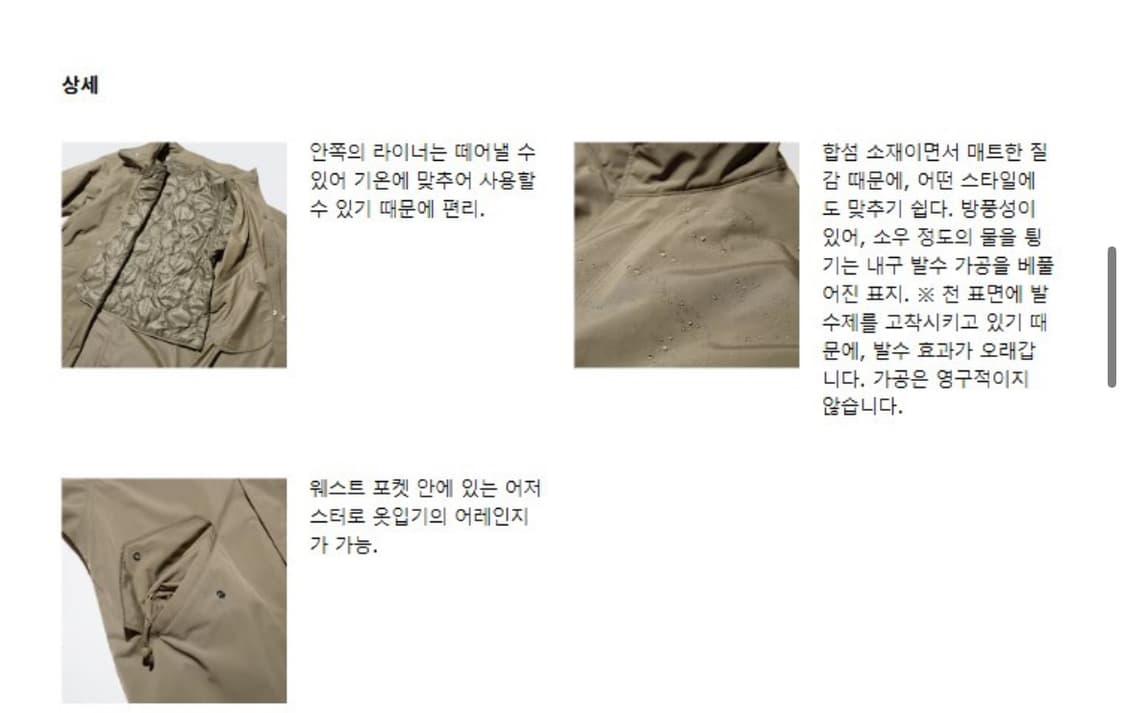 (M) 유니클로 윈드프루프 2WAY 코트 개파카 m65 상품이미지7