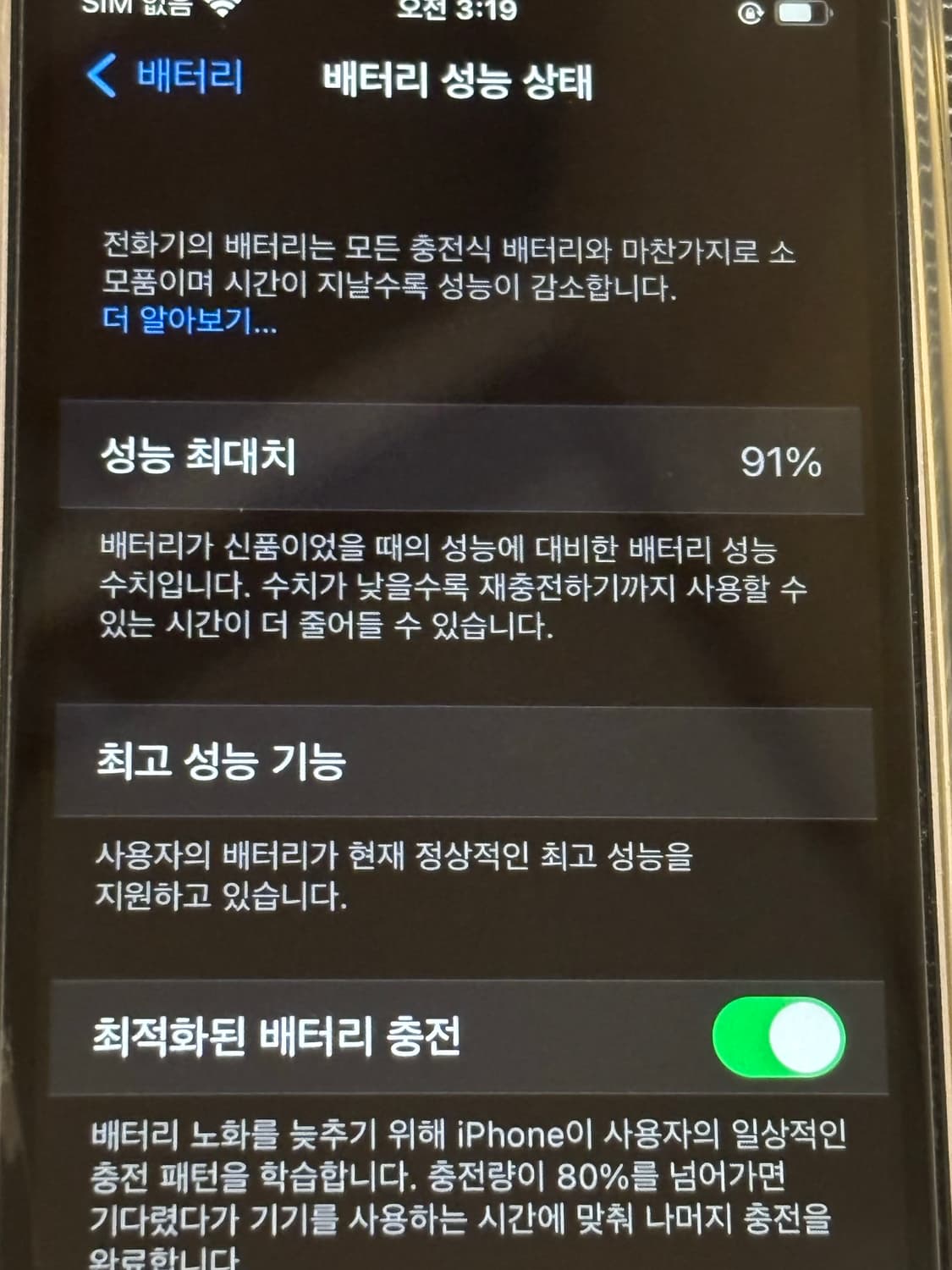 아이폰 se1 64GB 스페이스그레이 상품이미지4