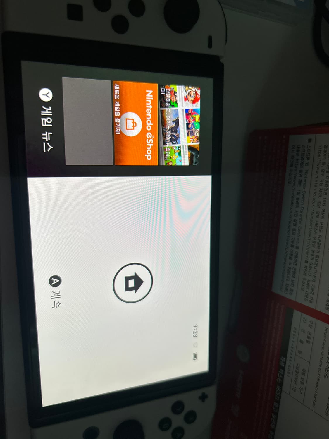 닌텐도 oled 화이트 상품이미지3