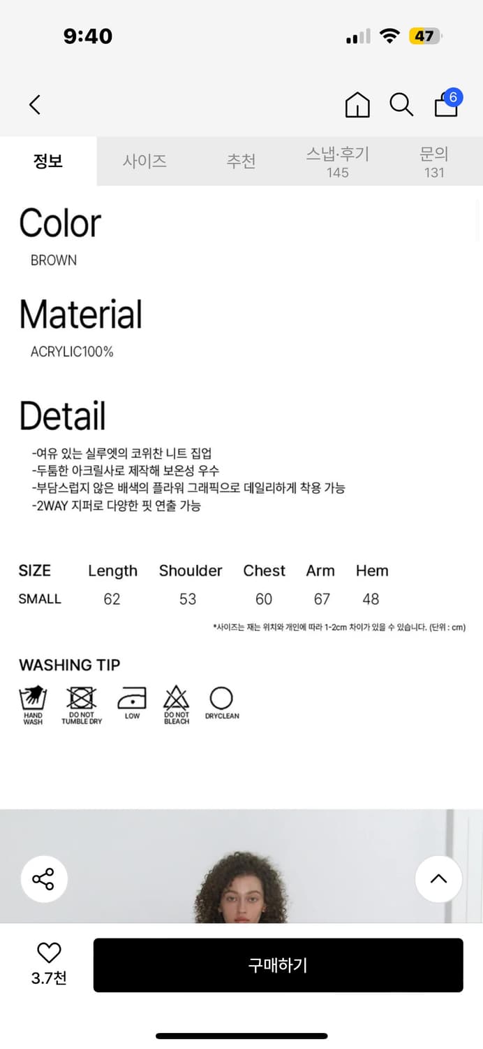 락케이크 플라워 코위찬 가디건 브라운 상품이미지4