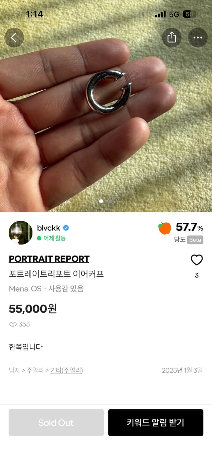 포트레이트 리포트 이어커프 상품이미지1