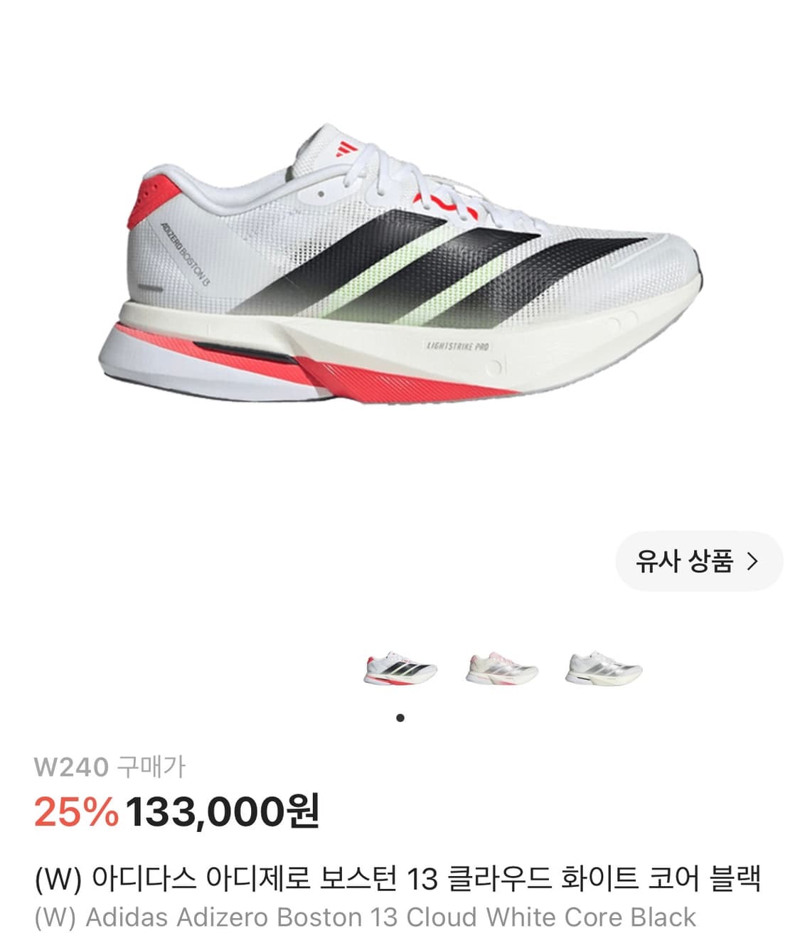 아디다스 아디제로 보스턴 13 상품이미지1