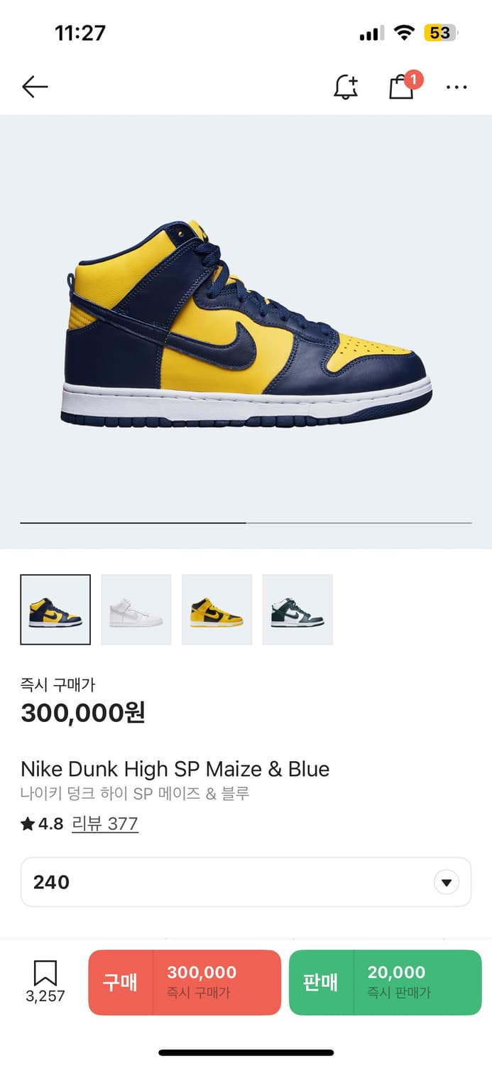 나이키 덩크 하이 SP 메이즈 앤 블루(240) 상품이미지1