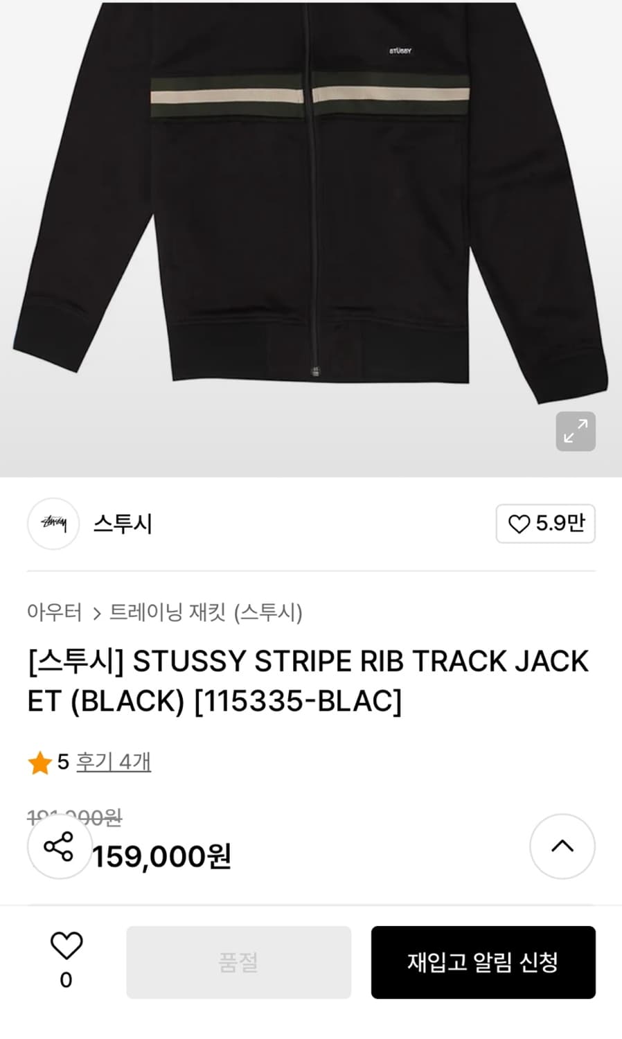 스투시 스트라이프 립 집업 자켓 (L) 상품이미지6