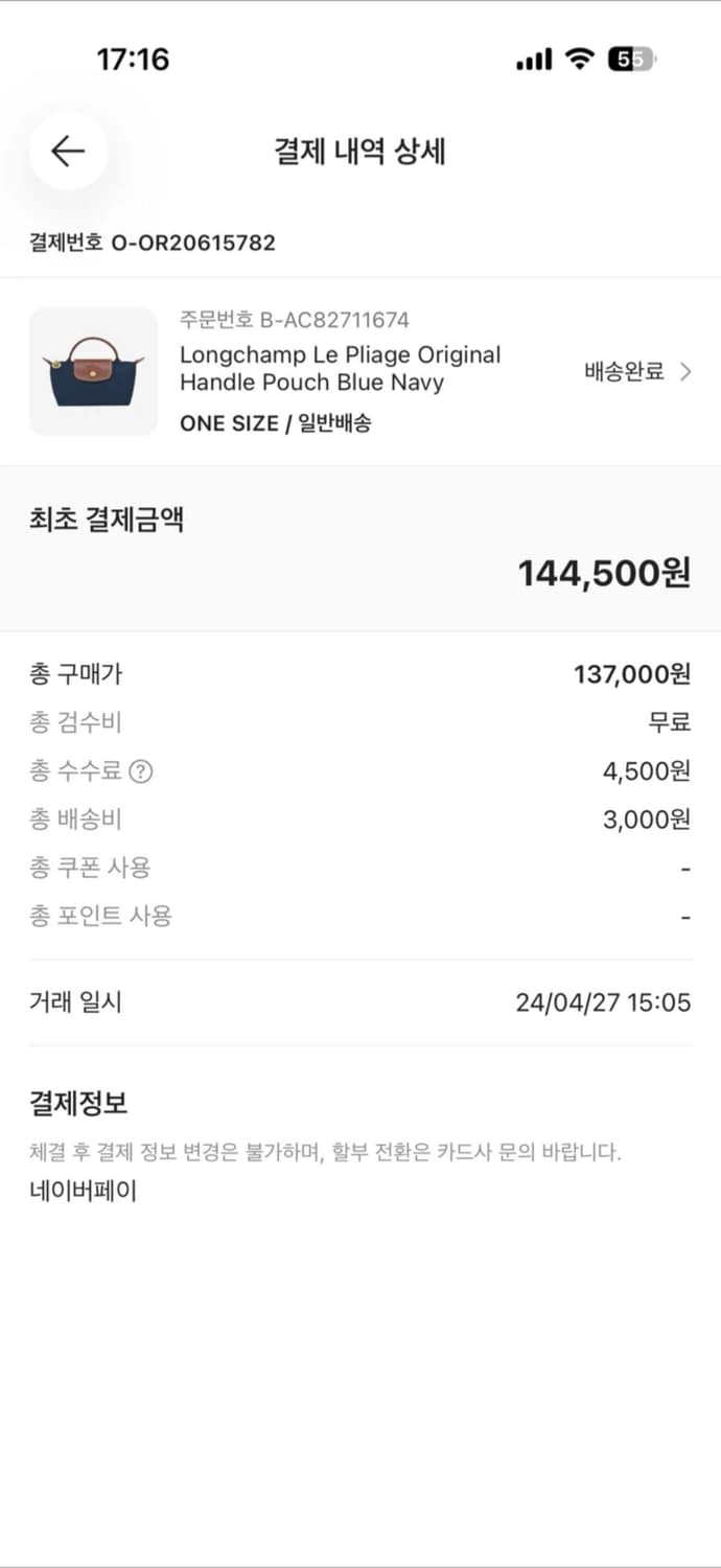 롱샴 르 플리아쥬 블루 네이비 상품이미지1