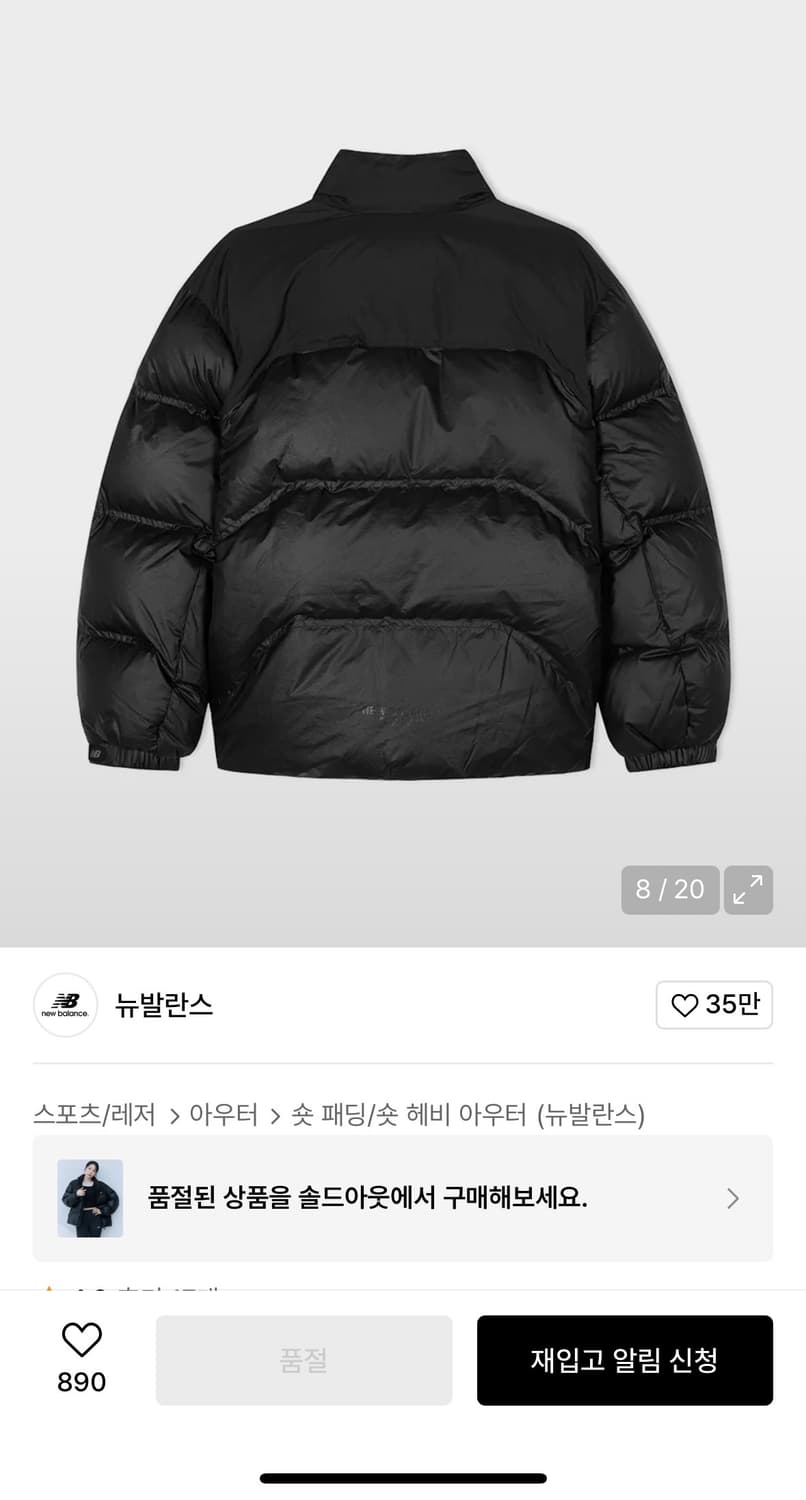 뉴발란스 UNI 액티브 숏 다운 자켓 black M 상품이미지2