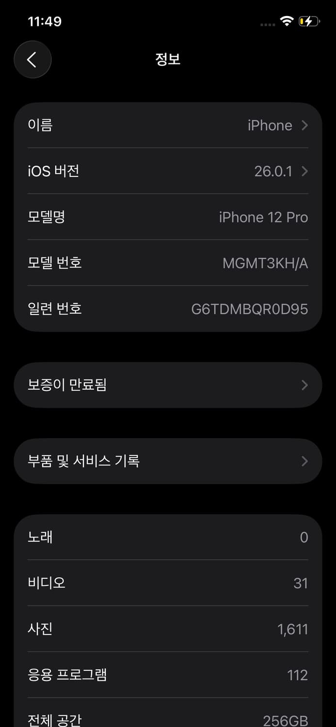 아이폰 12프로 256GB 퍼시픽블루 상품이미지10