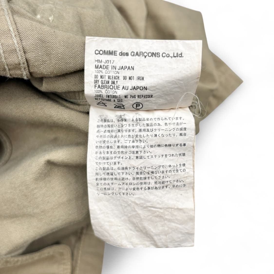2003 꼼데가르송 옴므 3B 자켓 상품이미지8