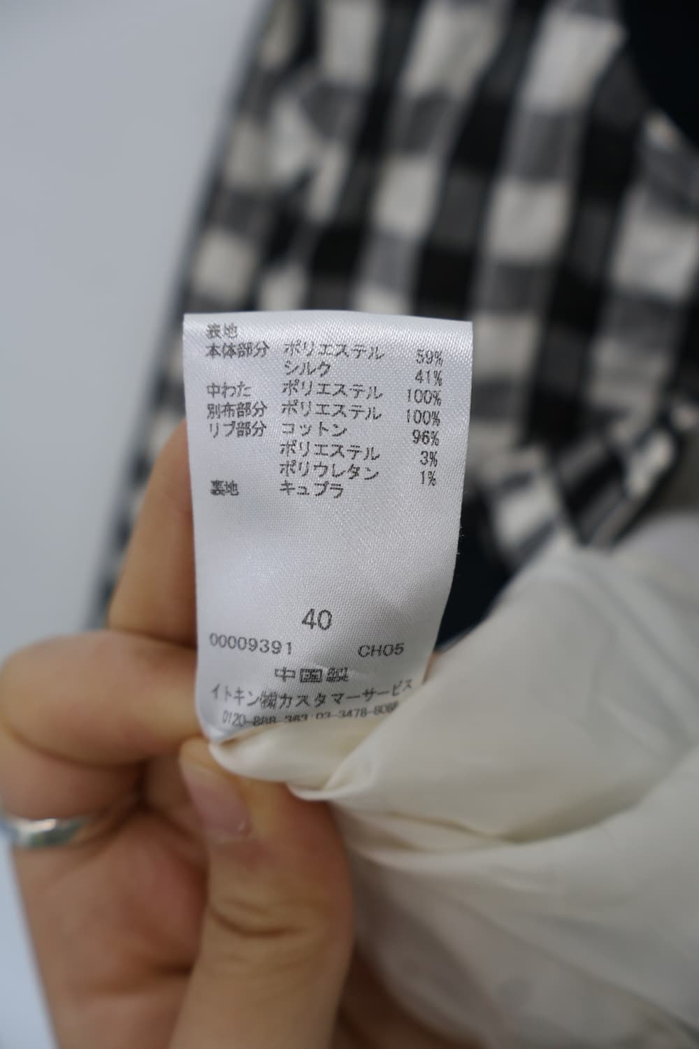 'Courrèges' Black & White Quilted Jacket 상품이미지9