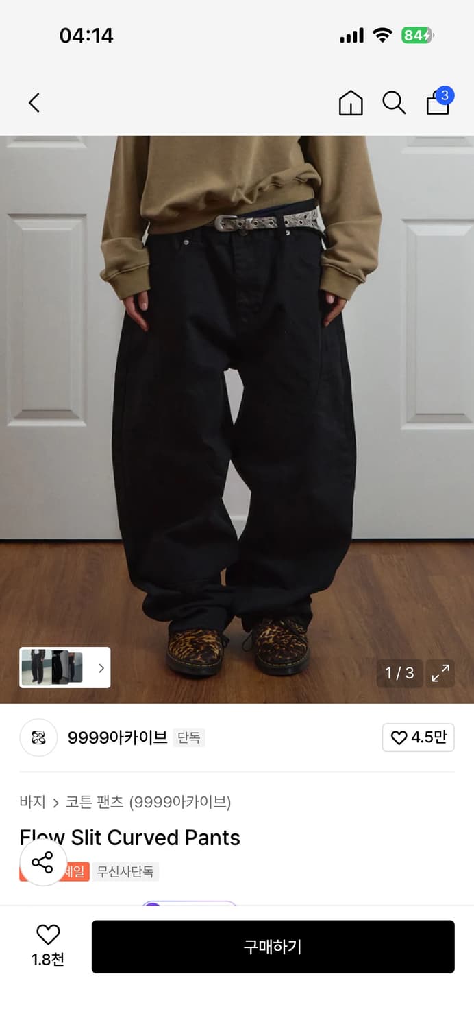 9999 아카이브 바지  상품이미지2