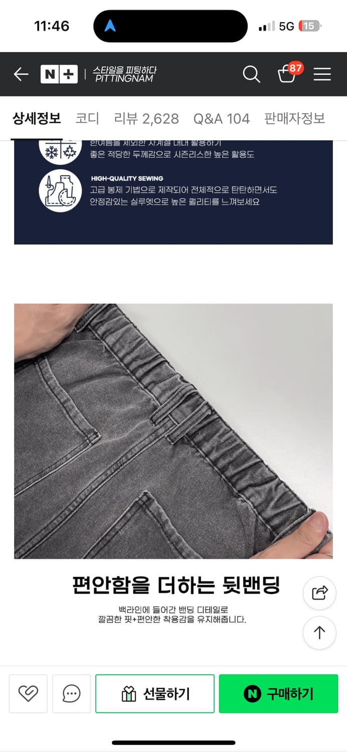 사계절 샌드워싱 세미와이드 뒷밴딩 대님 그레이 상품이미지5