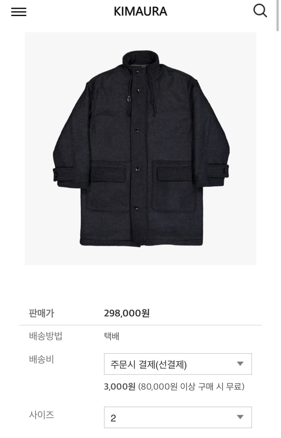 키마우라 Wool shelter coat 상품이미지6