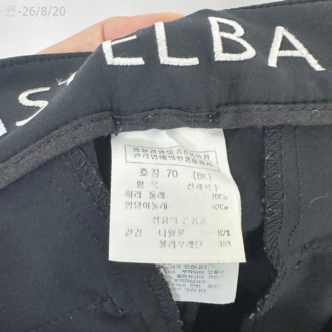 까스텔바작 여자 골프 스판짱 바지 봄여름 검정 70 상품이미지9