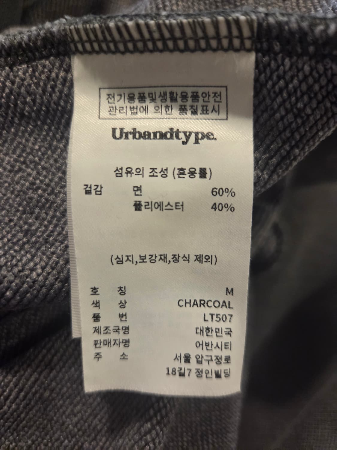 어반디타입 맨투맨! 상품이미지2