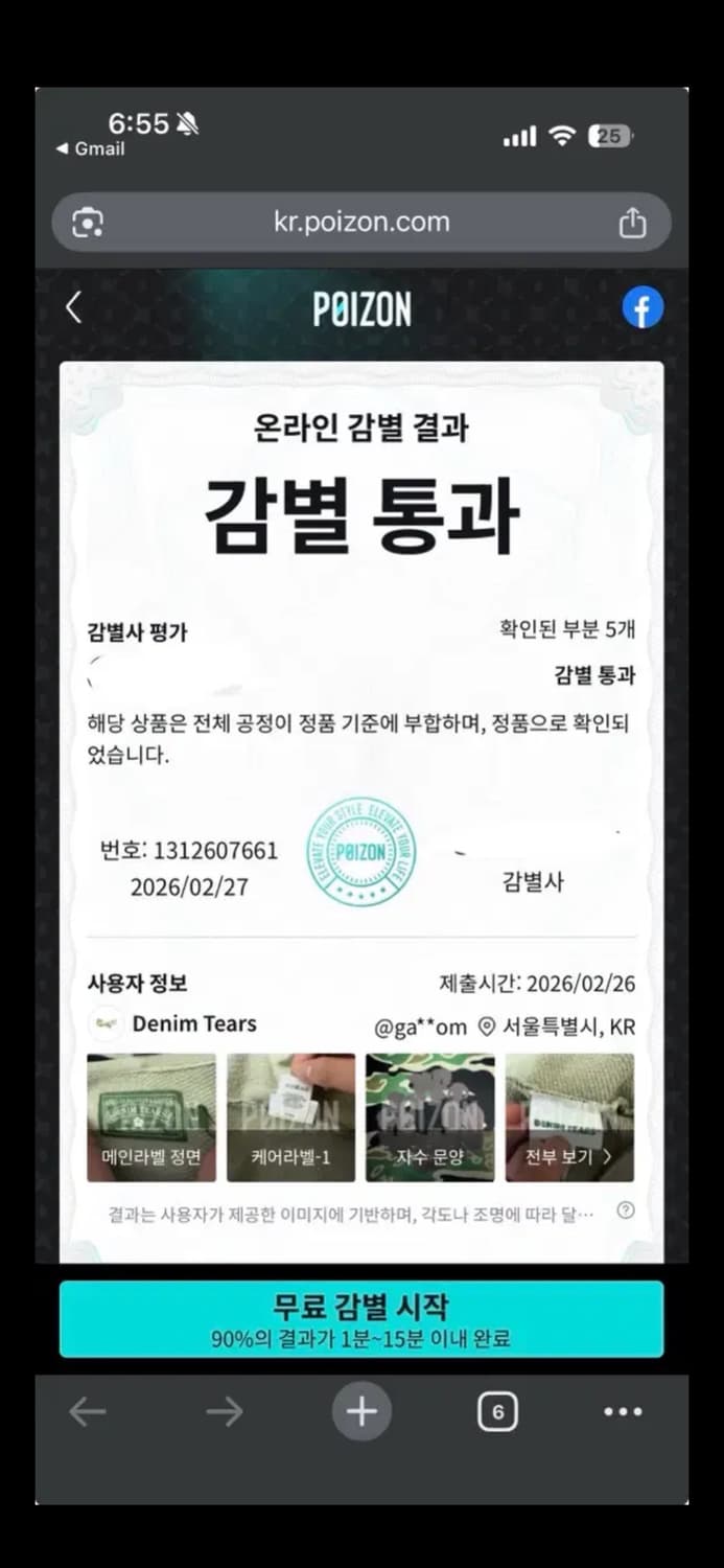 데님티어스 타이거 카모 후드집업 상품이미지6