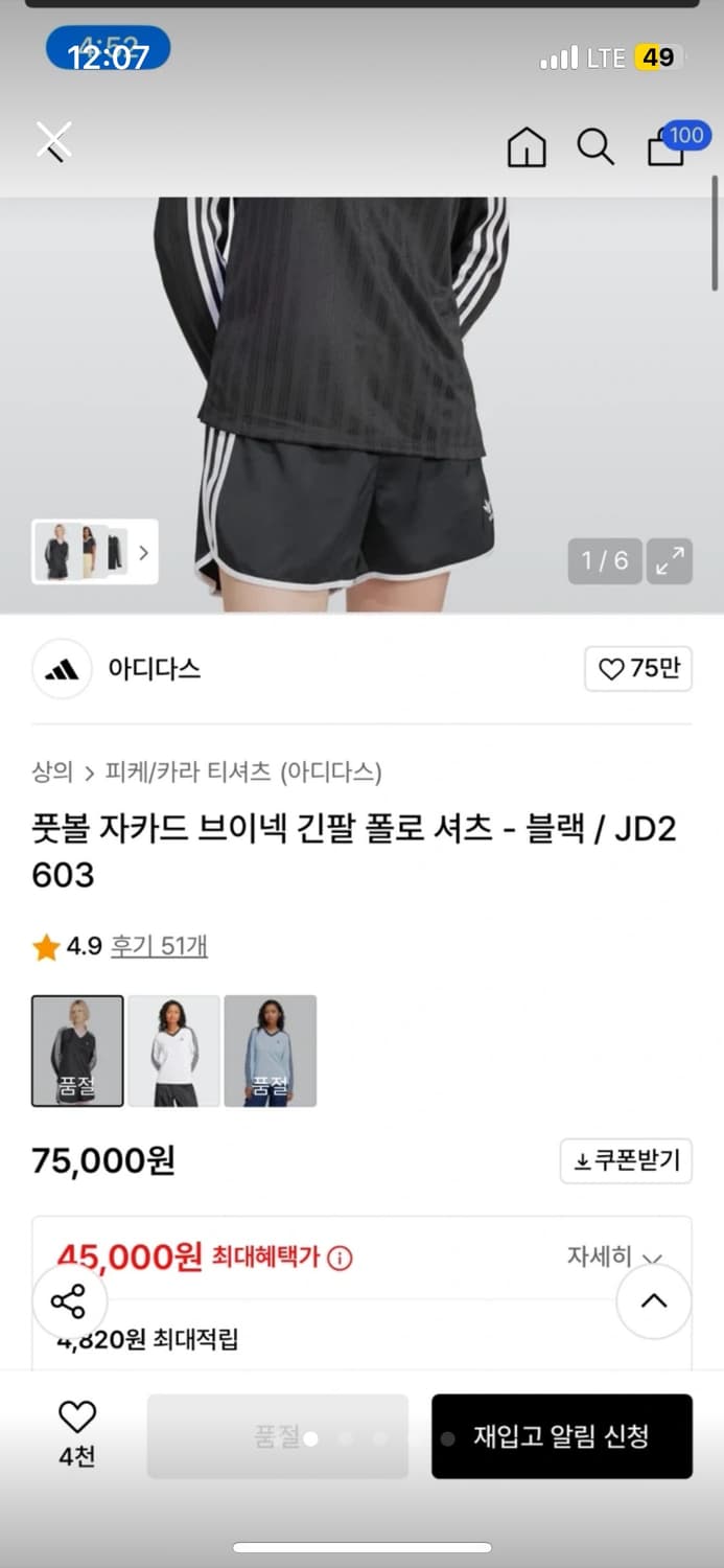 아디다스 풋볼 롱슬리브 상품이미지2