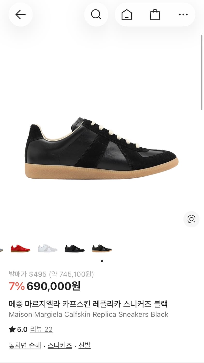 메종마르지엘라 레플리카 스니커즈 블랙 - 37(240) 상품이미지1