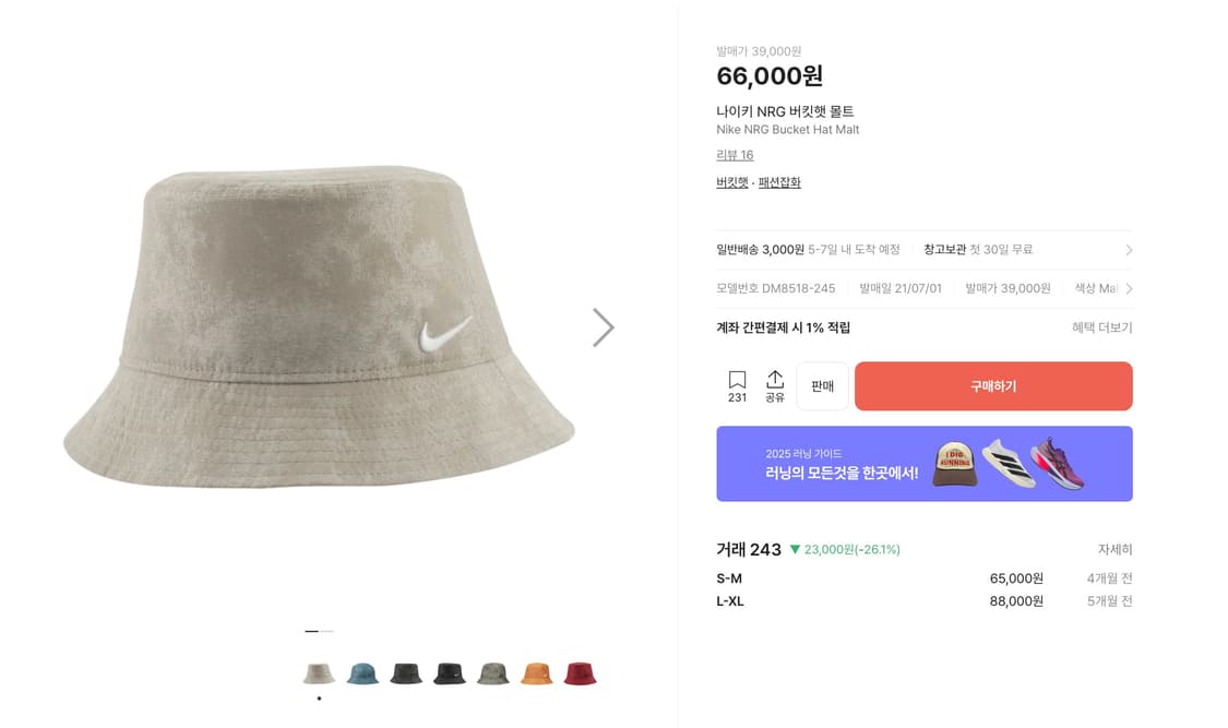 나이키 NRG 버킷햇 모자 몰트 L-XL 상품이미지1