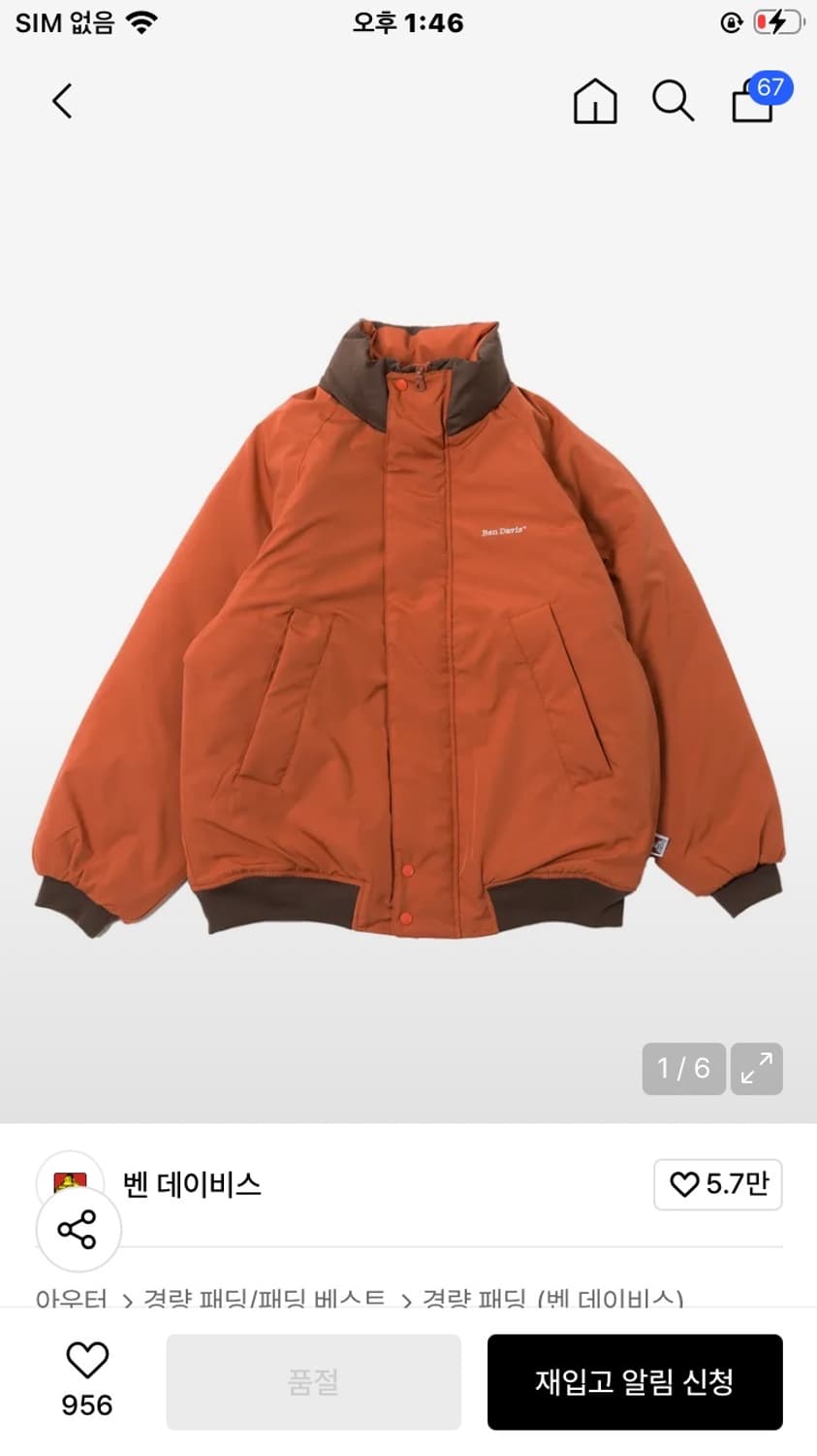 벤데이비스 자켓패딩  상품이미지1