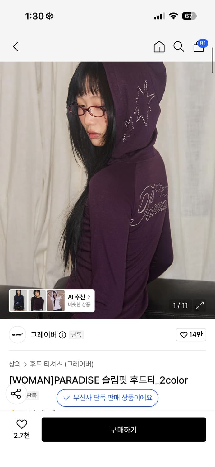 그레이버 PARADISE 슬림핏 후드티 (버건디) 상품이미지1