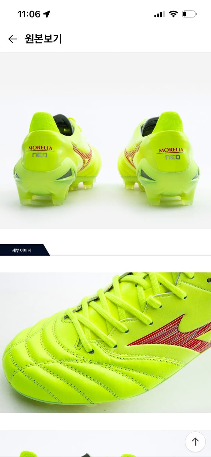 미즈노 네오 285 (풀박새상품) 상품이미지3