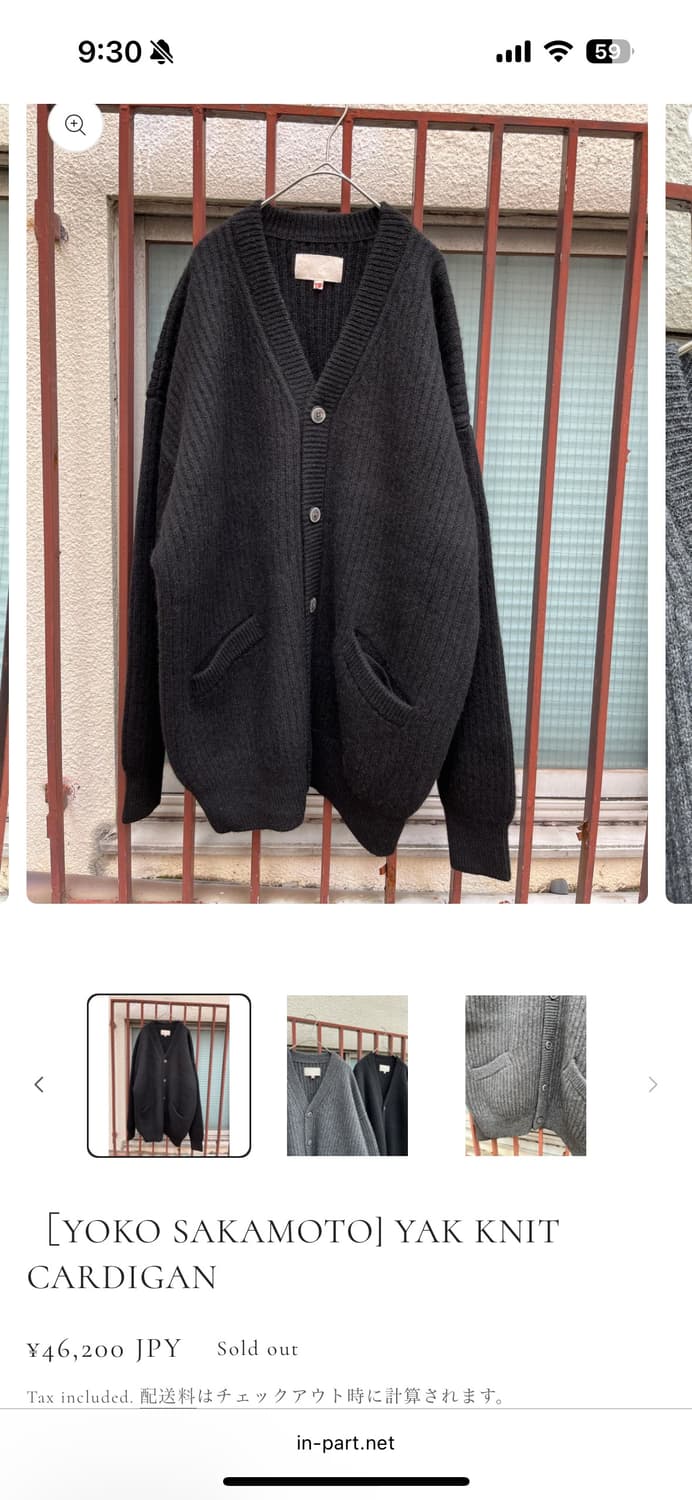 요코사카모토 야크 울 니트 가디건 상품이미지2