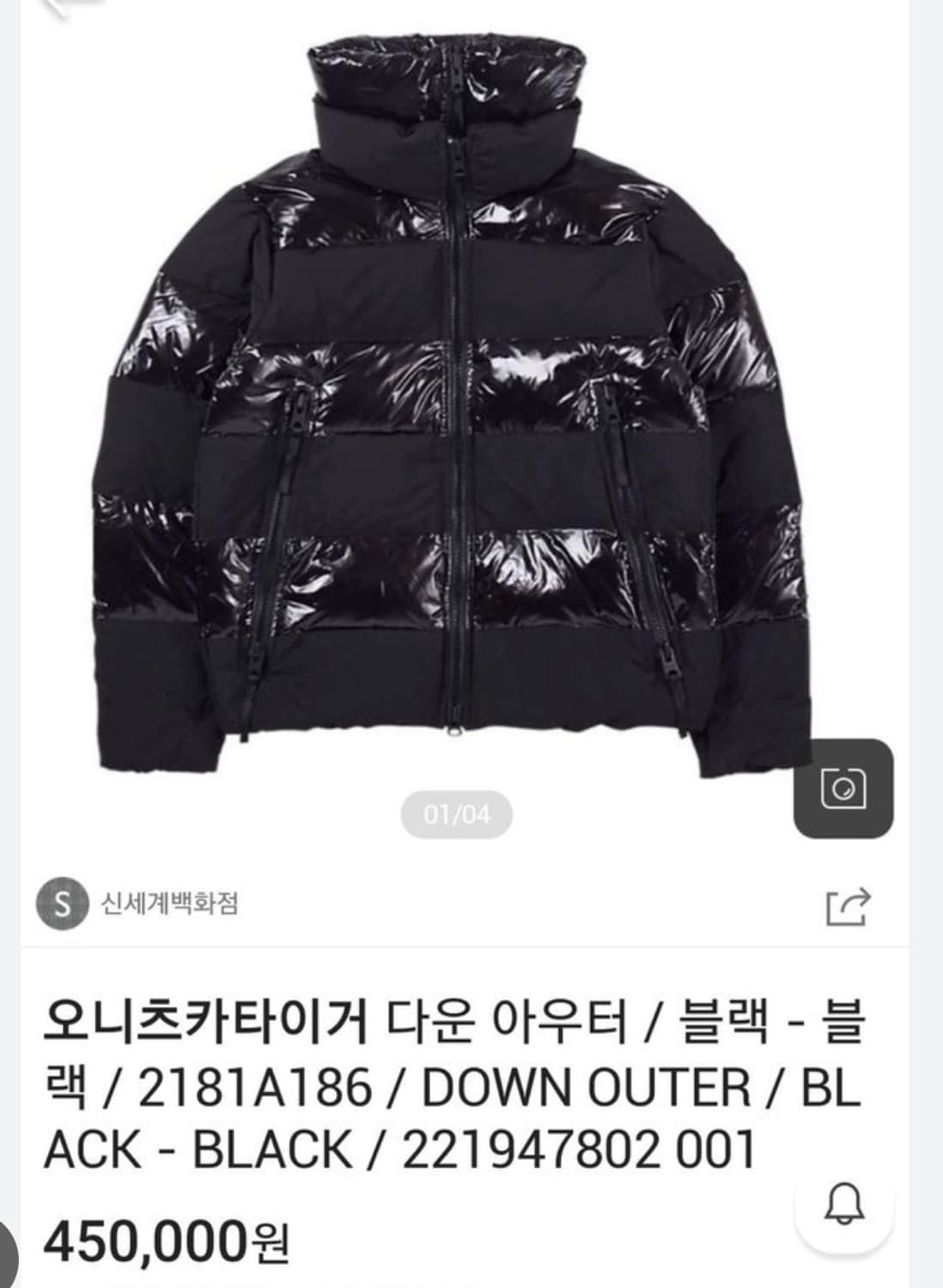 오니츠카 타이거 덕 다운 아우터 블랙 M 상품이미지1