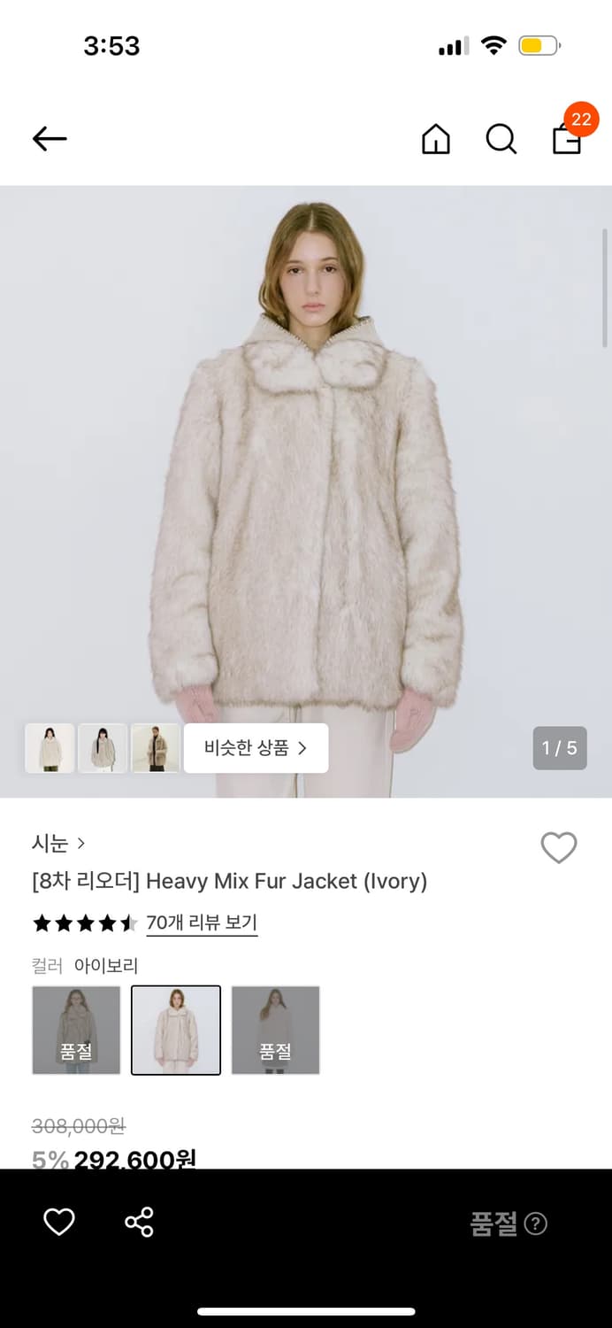 시눈 퍼자켓 상품이미지1