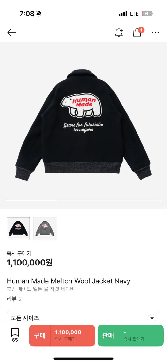 휴먼메이드 멜튼자켓 상품이미지1