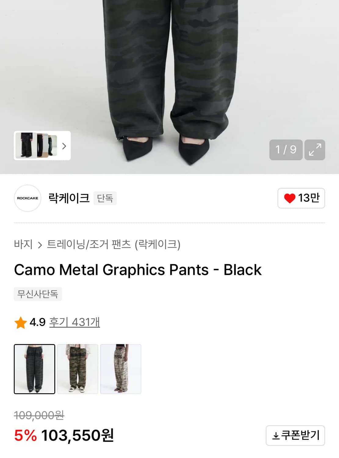 락케이크 카모 메탈 그래픽 팬츠 (블랙) 상품이미지3