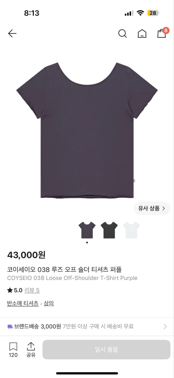 코이세이오 038 루즈 오프숄더 티셔츠 퍼플 상품이미지1
