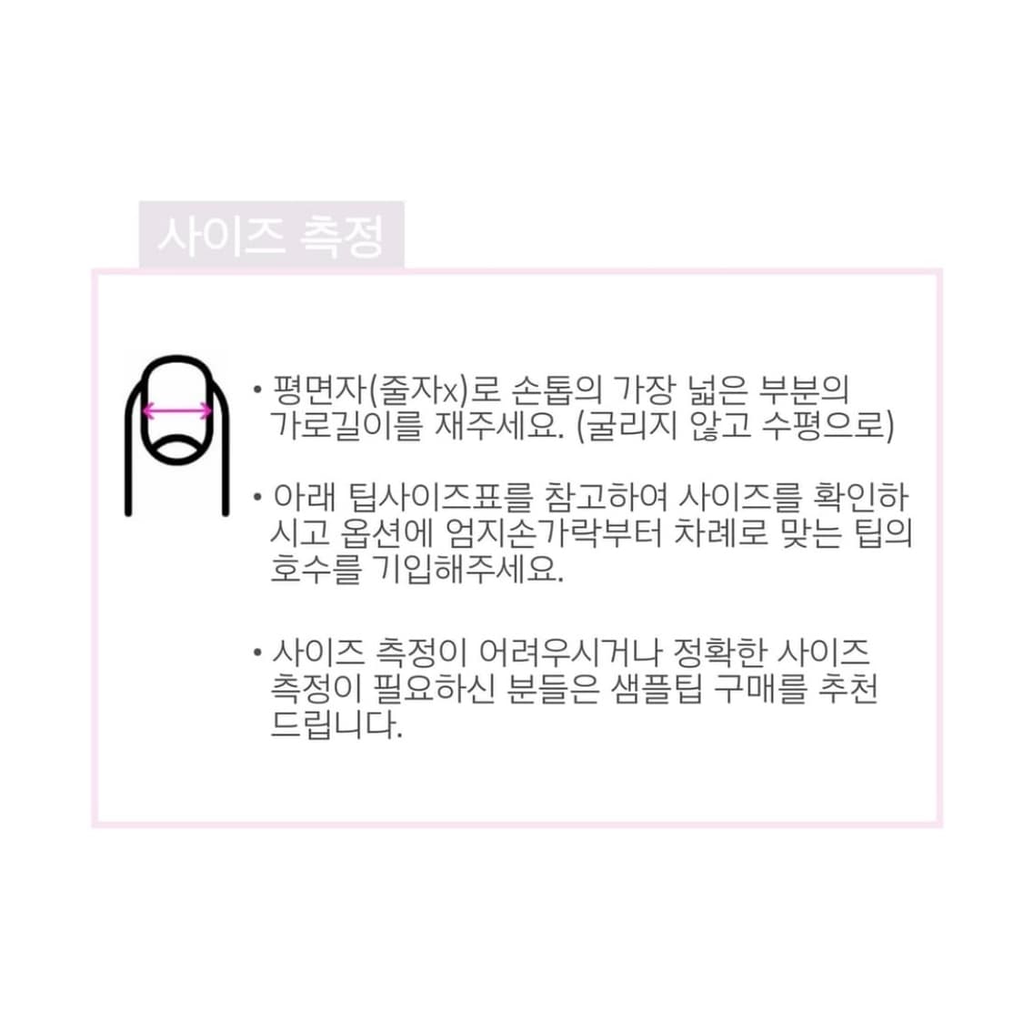 딸기쇼콜라 | 수제네일팁 상품이미지4