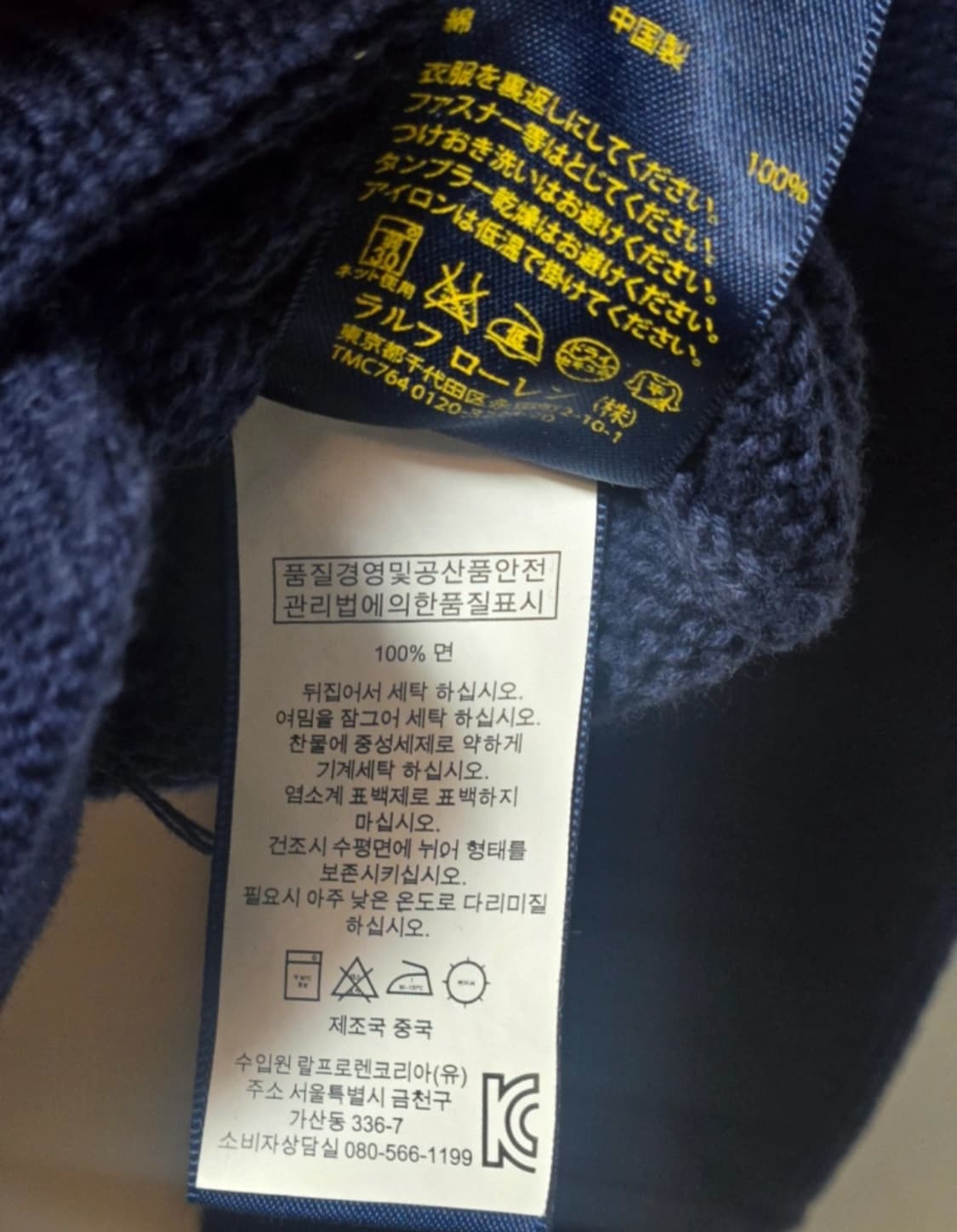 폴로 빅포니 니트 집업 M 상품이미지3
