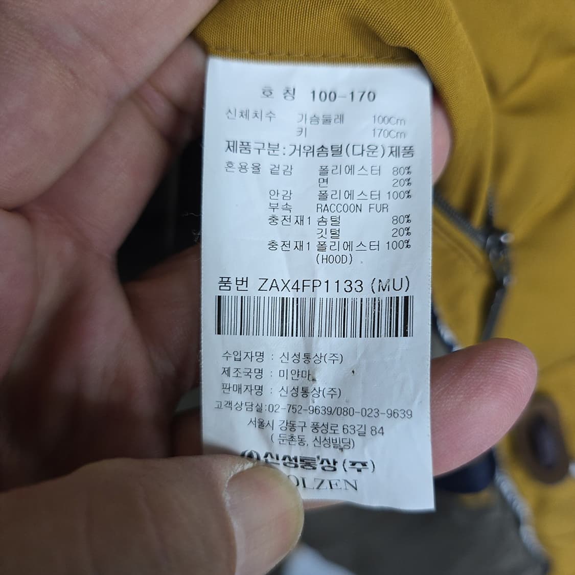 올젠 테라노바 프리미엄 구스다운 파카 100 상품이미지10