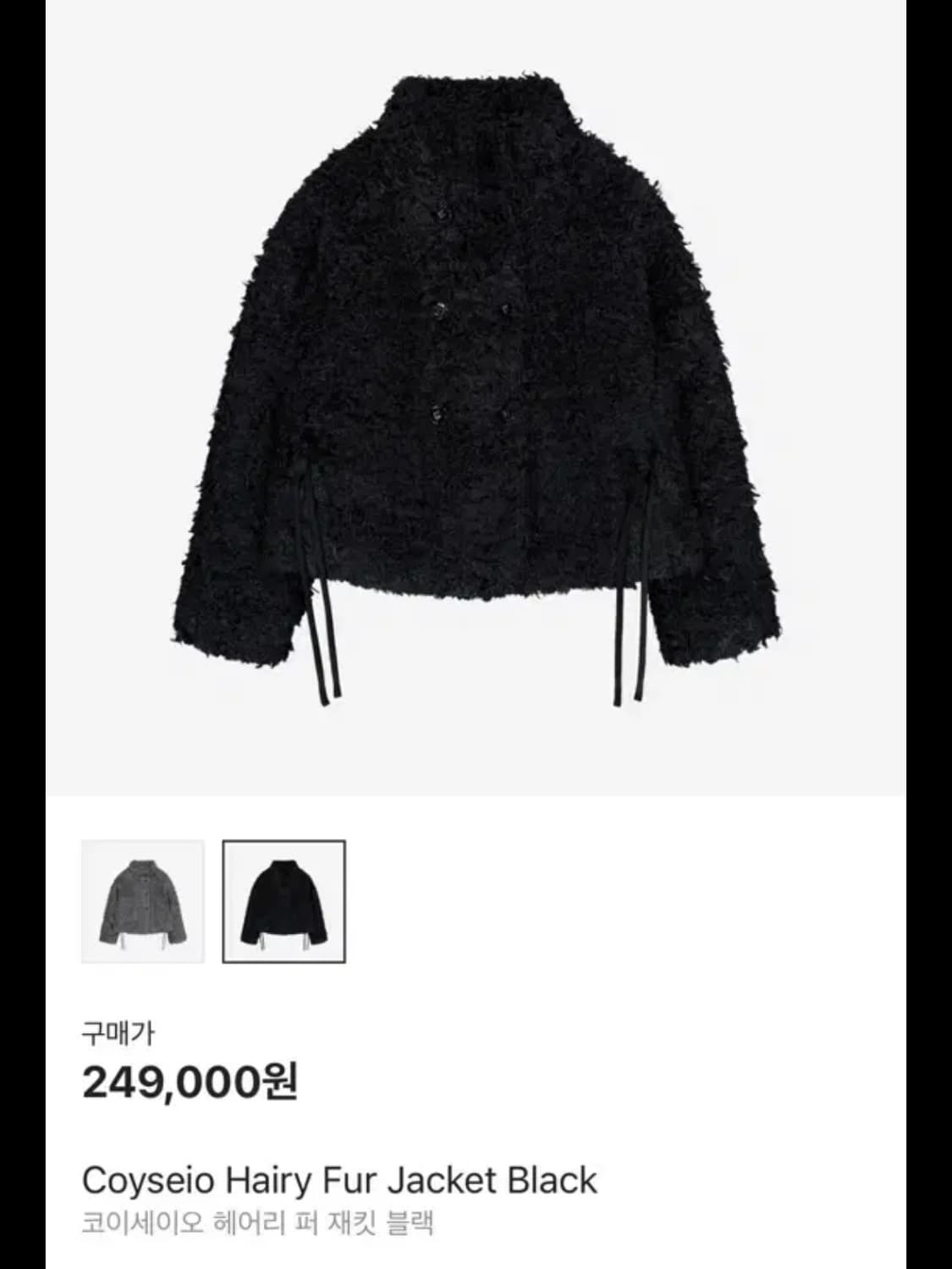 coyseio 코이세이오 헤어리 퍼자켓 상품이미지1
