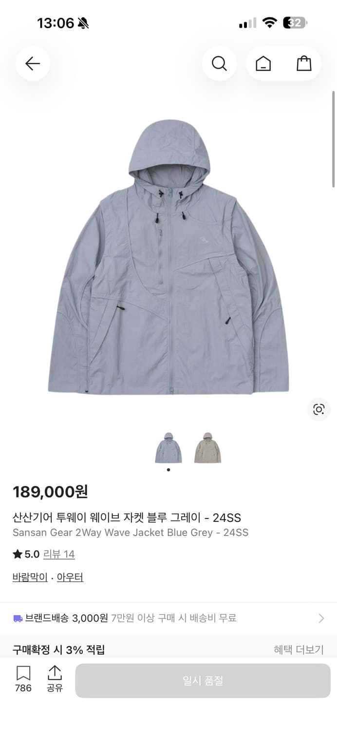 산산기어 투웨이 자켓 블루 그레이 3사이즈 상품이미지1