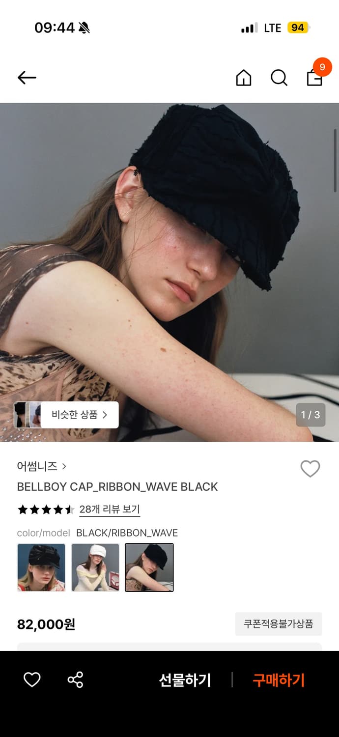 어썸니즈 벨보이 캡 리본 웨이브 블랙 상품이미지1