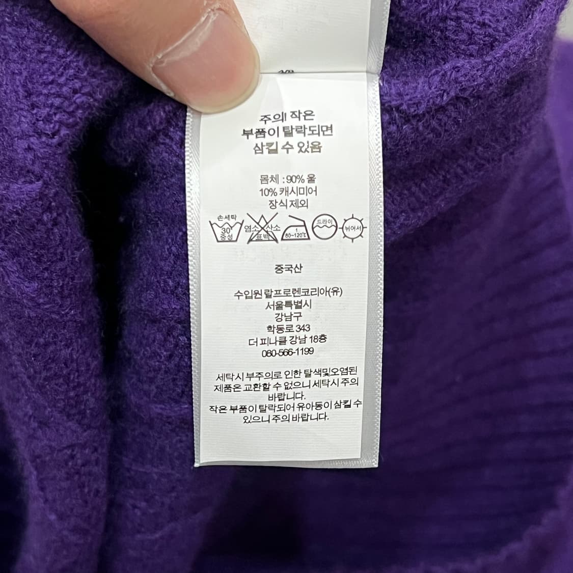  폴로랄프로렌 울 캐시미어 꽈배기 니트 y15913 상품이미지9