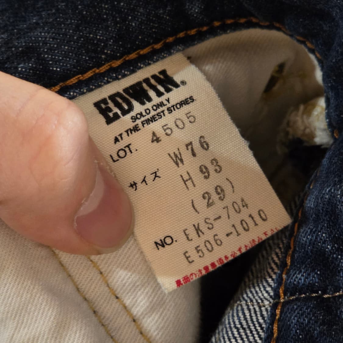 에드윈 505X 셀비지 진청 데님 팬츠 상품이미지8